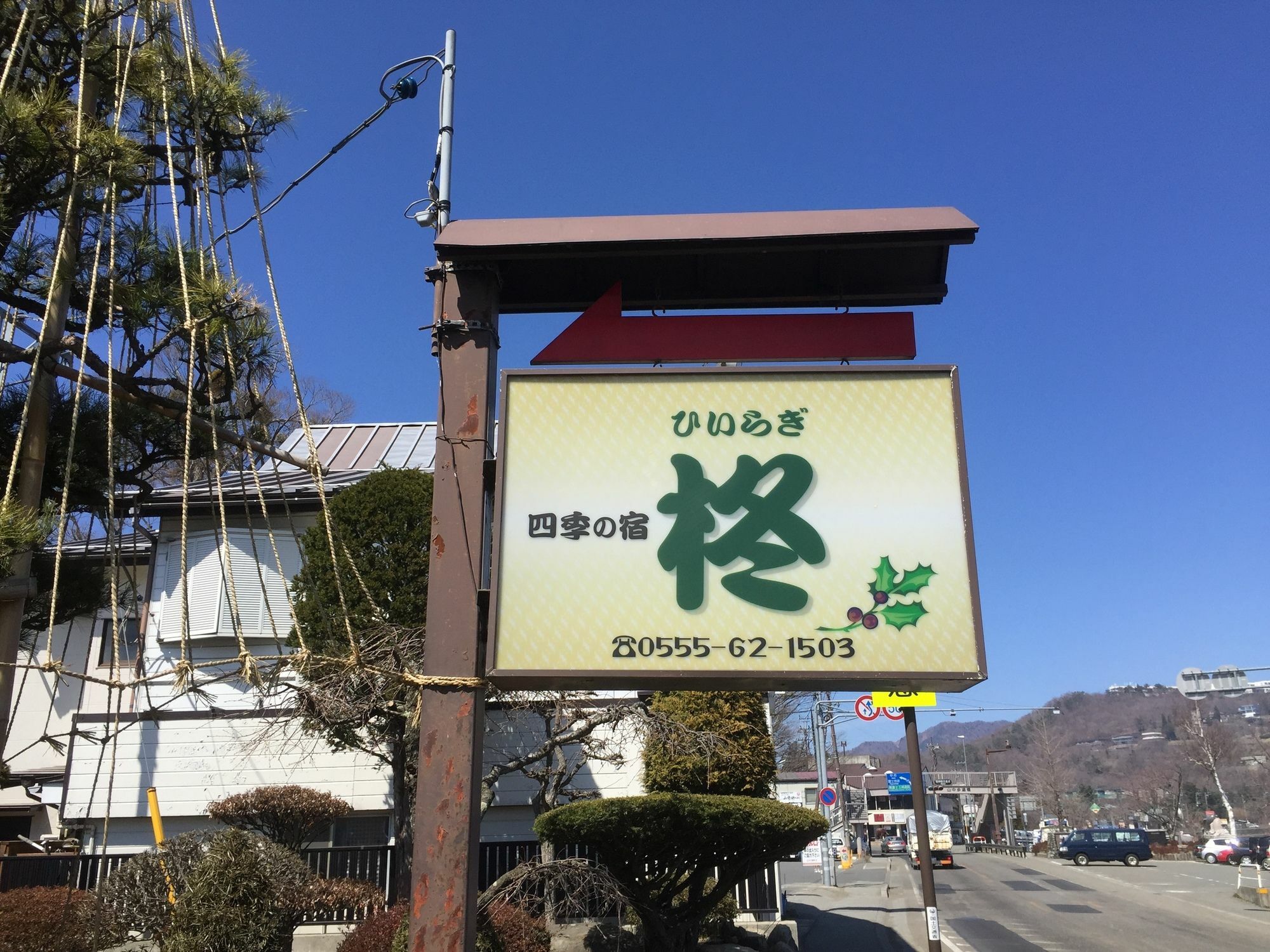 Guesthouse Hiiragi Yamanakako Buitenkant foto
